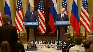 トランプ氏とプーチン氏、多岐にわたり同意見　首脳会談 - BBCニュース