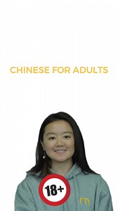 11K views · 171 reactions | Spicy 18+ Mandarin Chinese vocabulary - ONLY for adults!! Follow us for more quick HSK word upgrades Try our beginners friendly add NihaoGo - available now on the App Store - https://dub.sh/tjfbVBa | That's Mandarin: Study Chinese in China | Facebook