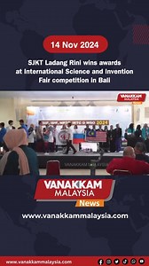 1.2K views · 40 reactions | SJKT Ladang Rini wins awards at International Science and Invention Fair competition in Bali #latest #vanakkammalaysia #SJKTLadangRini #wins #awards #InternationalScienceandInventionFair #competition #Bali #trendingnewsmalaysia #malaysiatamilnews #fyp #vmnews #foryoupage | Vanakkam Malaysia | Facebook