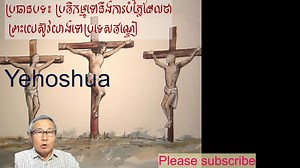 28 reactions · 26 shares | ប្រតិកម្មទៅនឹងរឿង ព្រះយេស៊ូវយាងទៅប្រទេសឥណ្ឌៀ | Cambodian Community Church | Facebook