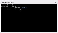 #06 lsコマンドを使ってみよう | UNIXコマンド入門 - プログラミングならドットインストール
