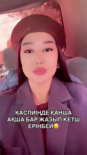 #деньги #каспи #рек