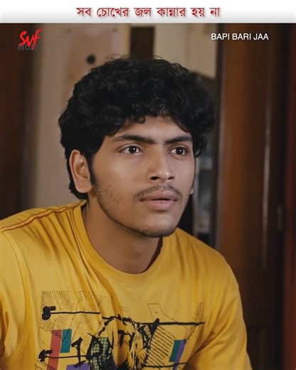 কপালে থাকলে কে খন্ডাবে! Arjun Chakrabarty #BapiBariJaa | SANGEET BANGLA