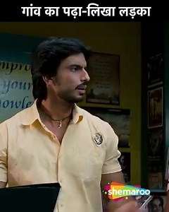 78K views · 187 reactions | Gaanv Ka Padha Likha Ladaka | Gashmeer Mahajani, Twinkle Patel, Hiten Paintal | Muskurake Dekh Zara Movie Scene ….. Vivek, a small-town young man, moves to Mumbai and falls in love with Preeti, the daughter of a business tycoon. He tries to win her over with his sincerity and mature outlook towards life ….. #ShemarooComedy #MuskurakeDekhZara #GashmeerMahajani #TwinklePatel #HitenPaintal #Bollywood #Comedy #Funny #TBT #Explore | Shemaroo Comedy | Facebook