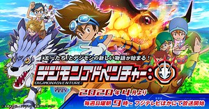 あらすじ | デジモンアドベンチャー： | 東映アニメーション