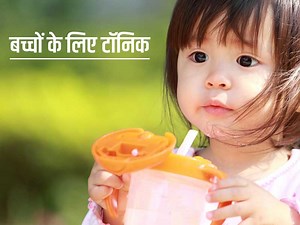 बच्चों की भूख बढ़ाने और कमजोरी दूर करने के लिए पिलाएं ये 3 होममेड हेल्थ टॉनिक, जानें बनाने का तरीका