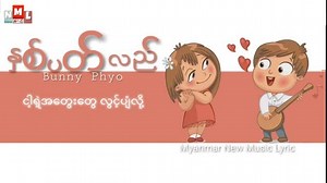 5.6K views · 290 reactions | ႏွစ္ပတ္လည္ Bunny phyo ❤❤❤❤❤❤❤ | Live22 | Facebook