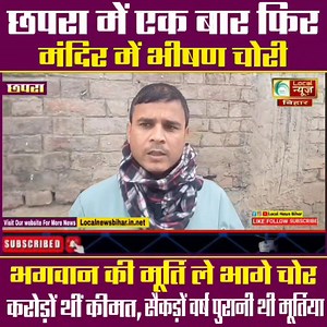 63K views · 1.2K reactions | छपरा से इस वक्त की बड़ी खबर आ रही है...