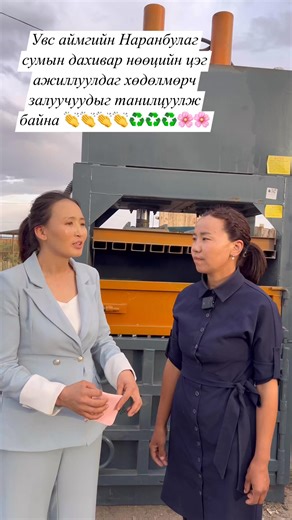 Сум бүрт дахивар нөөцийн цэг байх ёстой бөгөөд ингэснээр та бүхэн хогийн цэгрүү явах хог хаягдлын хэмжээг багасгах юмаа ♻️♻️♻️🌸🌸🌸💚💚💚 | Хог Биш Баялаг