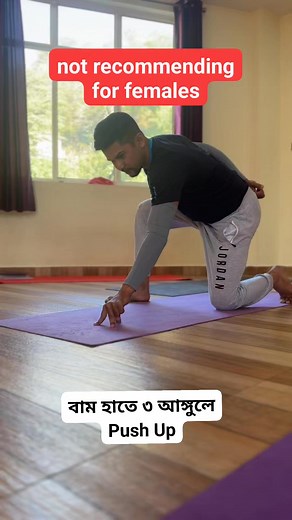 13K views · 112 reactions | Left Hand | 3 Fingers | Push ups (Not recommending for Females) #evergreenyoga #bappashantonu | Evergreen Yoga | Facebook