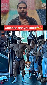 158K views · 145 reactions | Chinese bodybuilder✅#gym #reels #viral #reelitfeelit #reelsindia #shorts #reelkarofeelkaro #reelsvideo | Aasif B | Facebook