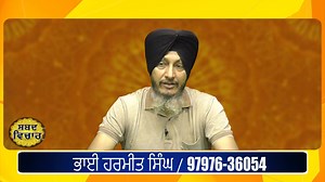 1K views · 18 reactions | Bhai Harmeet Singh Ji (Katha Vichar) | IK BANI | Facebook