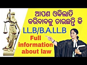 LLB Course Details In Odia - Eligibility,Admission Fee,Duration !! How to become Advocate odia video