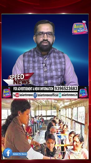 Hyderabad City RTC bus fares hiked – new fares applicable from Monday | Asian Tv News | Facebook