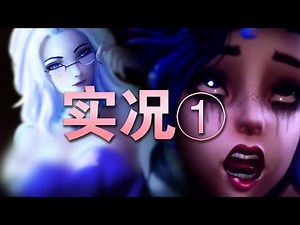 【实况】马头社新作《Subverse》科幻射击角色扮演 p.1 教程关卡