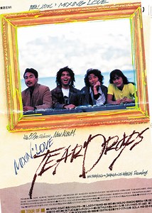 070『プリンセスプリンセスに乱入』Princess Princess – Diamonds | Nico-nico Guitars Blog