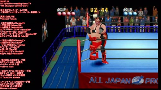 All Japan Pro Wrestling (Game) live stream-6th Champion Carnival-Day 7