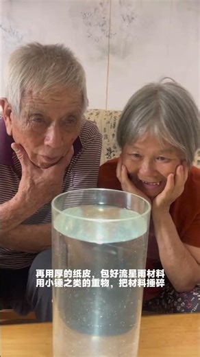 Grandpa learned the meteor shower tutorial online.