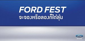 2.2M views · 6.2K reactions | จองฟอร์ดทุกรุ่น ลุ้นส่วนลด 100,000 บาท 16-18 พ.ย. พิเศษ! ทดลองขับลุ้น SAMSUNG NOTE 9 วันนี้ – 18 พ.ย. | ฟอร์ด | Facebook