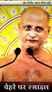 13K views · 516 reactions | ❤️चेहरे पर स्माइल | pulak sagar ke motivational quotes in hindi | jeevan hai pani ki boond | jain suvichar hindi #SmileOnFace #PulakSagarQuotes #MotivationalQuotes #LifeIsLikeWater #JainSuvichar #Inspiration #PositiveVibes #Wisdom #Happiness #Mindfulness | Jeevan hai pani ki boond | Facebook