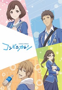 Konbini Kareshi (Convenience Store Boyfriends) (2017)