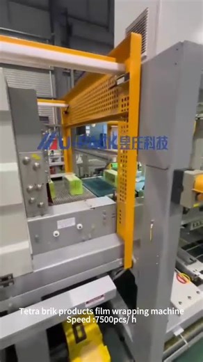 tetra brik film wrapping machine#wrapping #packagingsolutions #machine#manufacturing