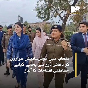 2.6K views · 68 reactions | فیصل آباد میں دھاتی ڈور سے نوجوان کی...