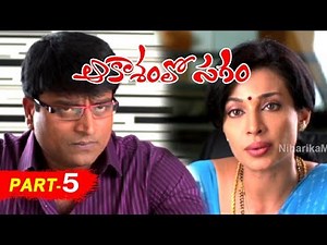 Aakasamlo Sagam Full Movie Part 5 - 2018 Telugu Full Movies - Asha Saini, Ravi Babu, Swetha Basu