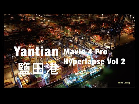 Yantian Harbour hyperlapse Vol 2