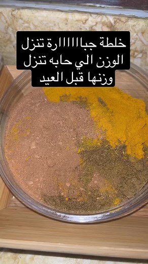 ‏#وزن_مثالي #رشاقة#لتنحيف_الكرش #تنزل_وزنك وزن