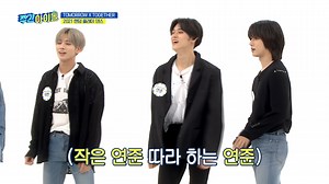 1.8K views · 176 reactions | [Weekly Idol] 랜플 섹시 댄스에 귀염둥이 투바투 버퍼닝 v(≧∇≦)v l EP.515 #주간아이돌 #투모로우바이투게더 #TXT #Weeklyidol | ALL THE K-POP | Facebook