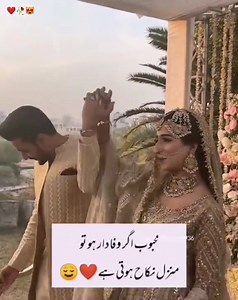 Romantic Urdu love Poetry on Reels