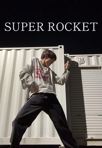 スーパーロケットに願いを込めて