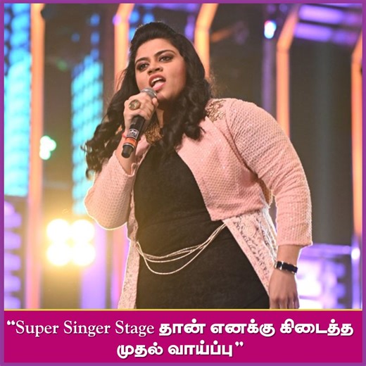 5.1K views · 21 reactions | "Super Singer Stage தான் எனக்கு கிடைத்த முதல் வாய்ப்பு"- Singer Punya #Punya #SingerPunya #supersinger | Aval Vikatan | Facebook