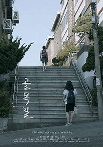 A Blind Alley - Movie