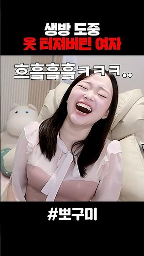 A woman whose clothes burst during a live broadcast