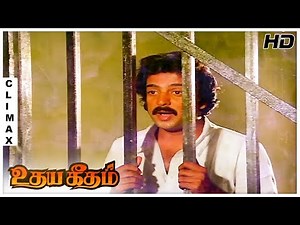 Udaya Geetham Full Movie HD Climax