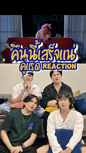 Reaction