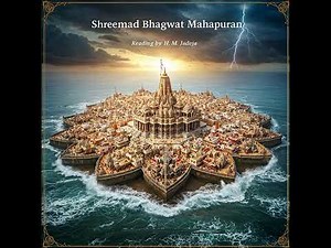 भागवद स्कंध 10 अध्याय 73