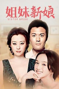 Sister Bride (2010) - TV Show