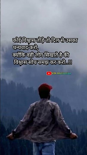 hindi best motivational / motivation / #shorts #status #youtubeshorts