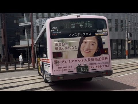 長崎バス 松ヶ枝営業所 １３０２号車 新地中華街発大波止・道の尾・南陽台・青葉台・榎の鼻経由満永行き #長崎バス#バス#長崎#満永行き#松ヶ枝営業所