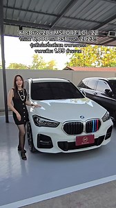 BMW X1 sDrive 20d M-Sport ปี 2021 แตะถนนมาเพียง 6,XXX. KM เท่านั้น...