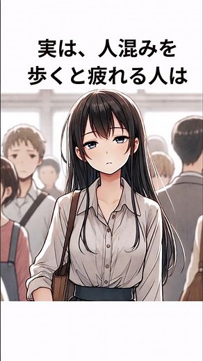 ためになる人間関係の雑学#雑学#shorts