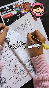 200 reactions · 18 shares | ✒️ Urdu Punctuation Marks | سَکتہ (Comma)...