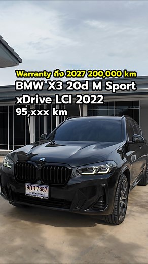 BMW X3 2022 LCI ไฟหน้าไฟท้ายใหม่ เครื่องยนต์ดีเซลประหยัดน้ำมัน Warranty 200,000km ถึง 2027 ไมล์น้อยเพียง 95,xxx กม ราคา 2,299,000- จัดไฟแนนซ์ได้เต็ม สนใจรถคันนี้ Add Line @TOPCAR888 #G01 #BMWX3 #BMWX320d #BMWX3LCI #BMW2022 #topcar | Topcar ศูนย์บริการ รับซื้อ-ขายรถยุโรป รถตู้พรีเมี่ยม บริการถึงหน้าบ้าน