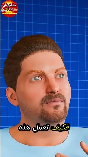 سر الرجل الذي يطفو في الهواء 😱