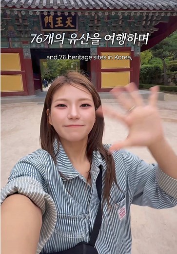 문화유산 방문자 여권 도전 이야기