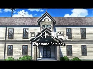 Code:Breaker [Esperanza Perdida] (OVA)