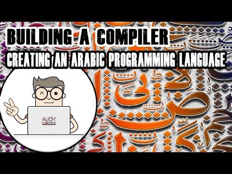 Software Engineering:: Building A compiler - lesson 6 - Adding Variables | المترجمات
